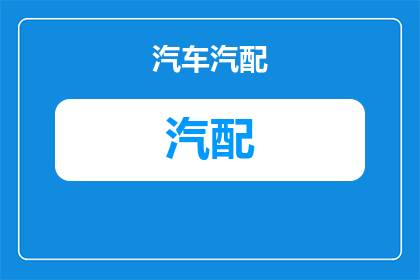 汽配厂焊接枪怎么使用