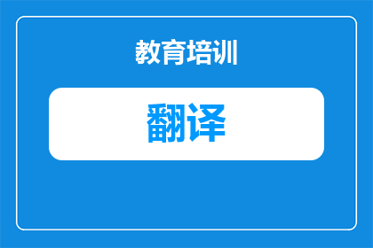 usa什么意思中文翻译(USA在中文中的翻译是什么？)