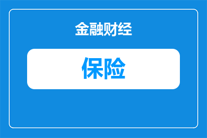 电池意外受损保险赔吗(电池意外受损是否可获得保险赔偿？)