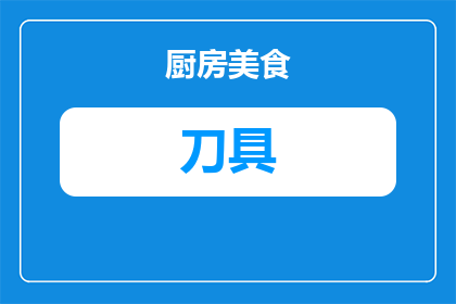 车床怎么定时加工刀具(如何确保车床在加工过程中定时精确地维护刀具？)